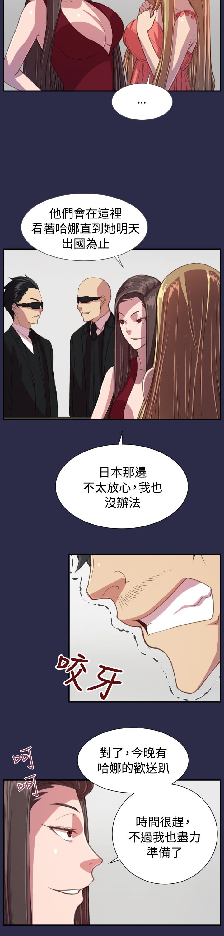 第21章：结局（上）2