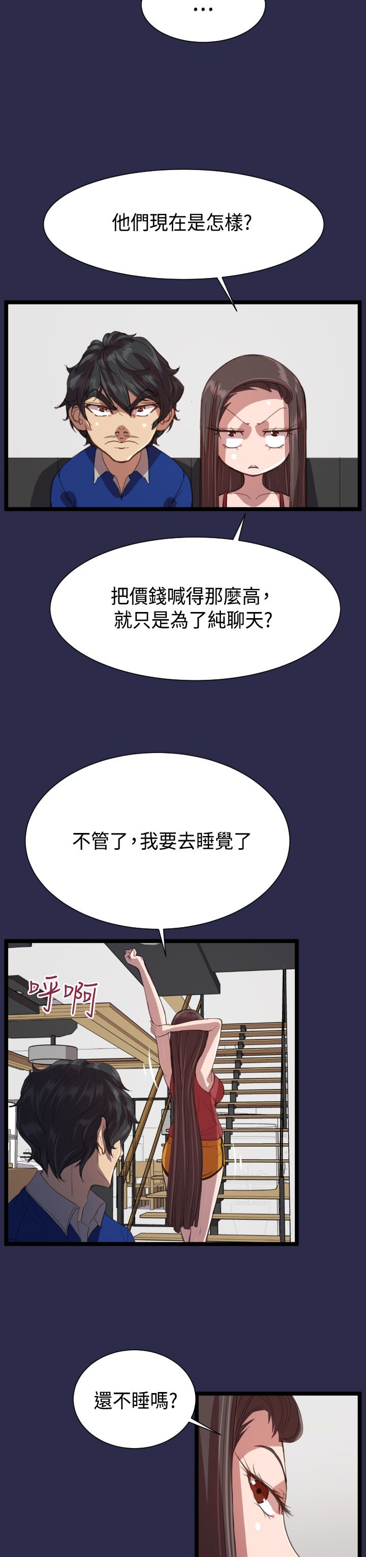 第14章：教授17