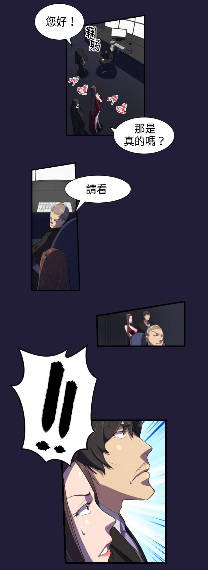 第2章：意外8