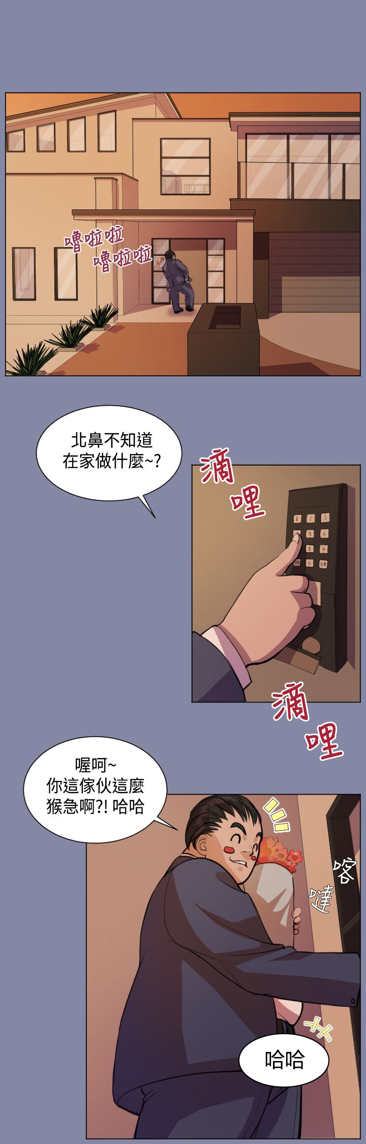 第7章：疯子和老头的往事16