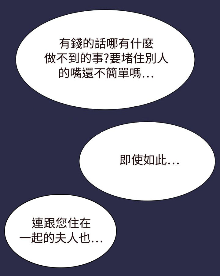 第19章：疯了和真相11