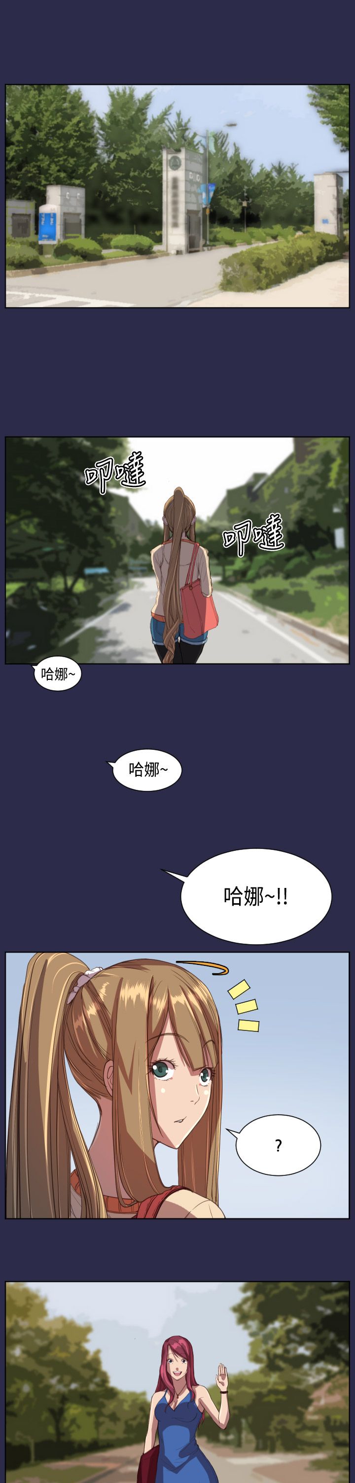 第10章：回学校5
