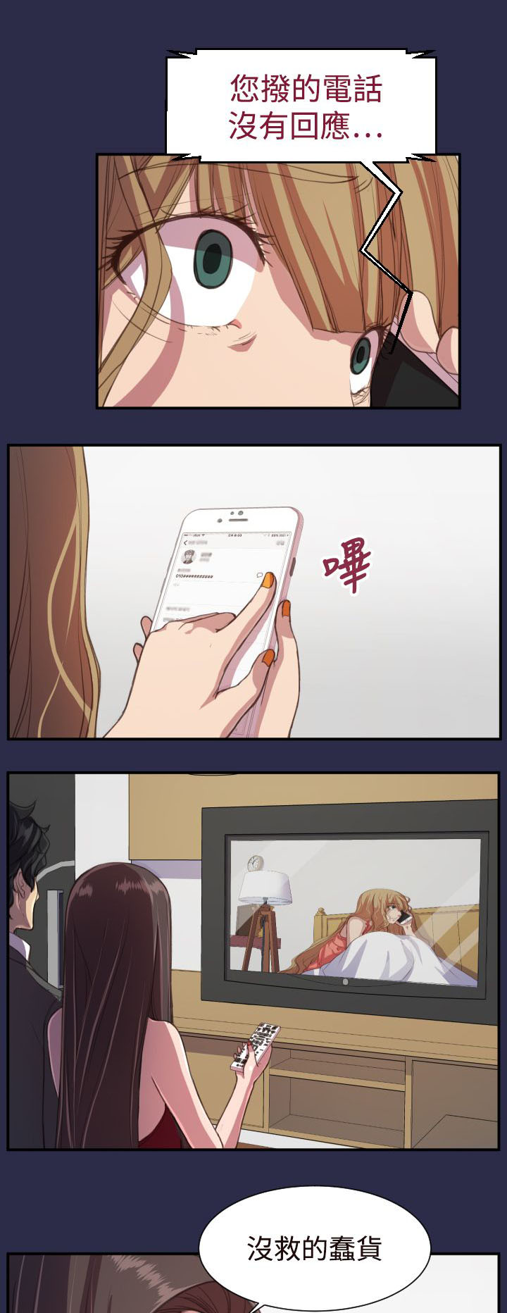 第19章：疯了和真相2