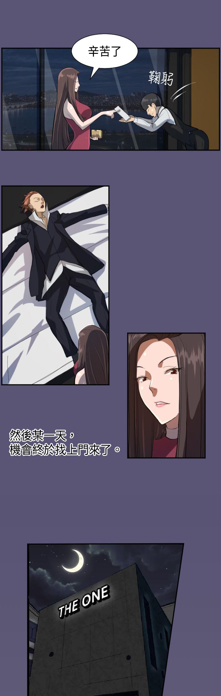 第3章：韩会长3