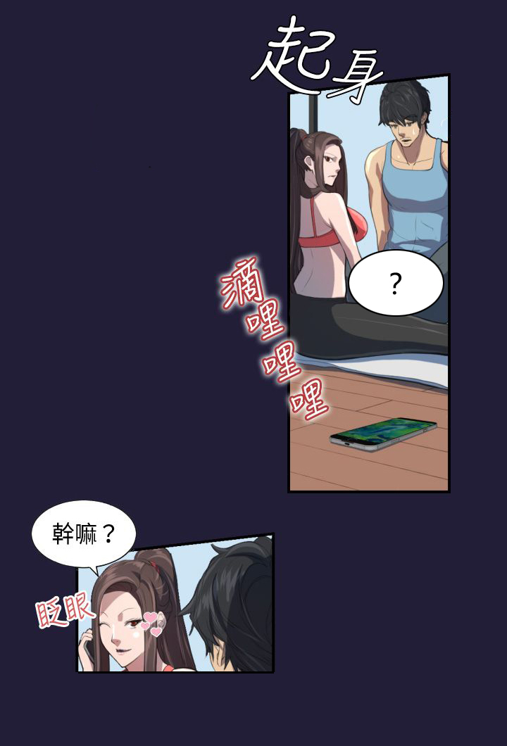 第2章：意外6