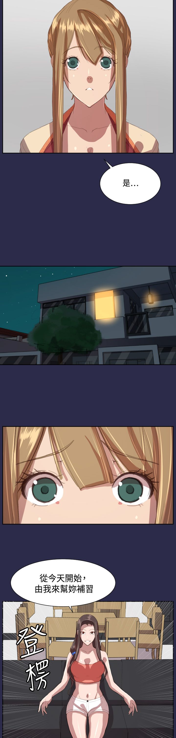 第11章：学校13