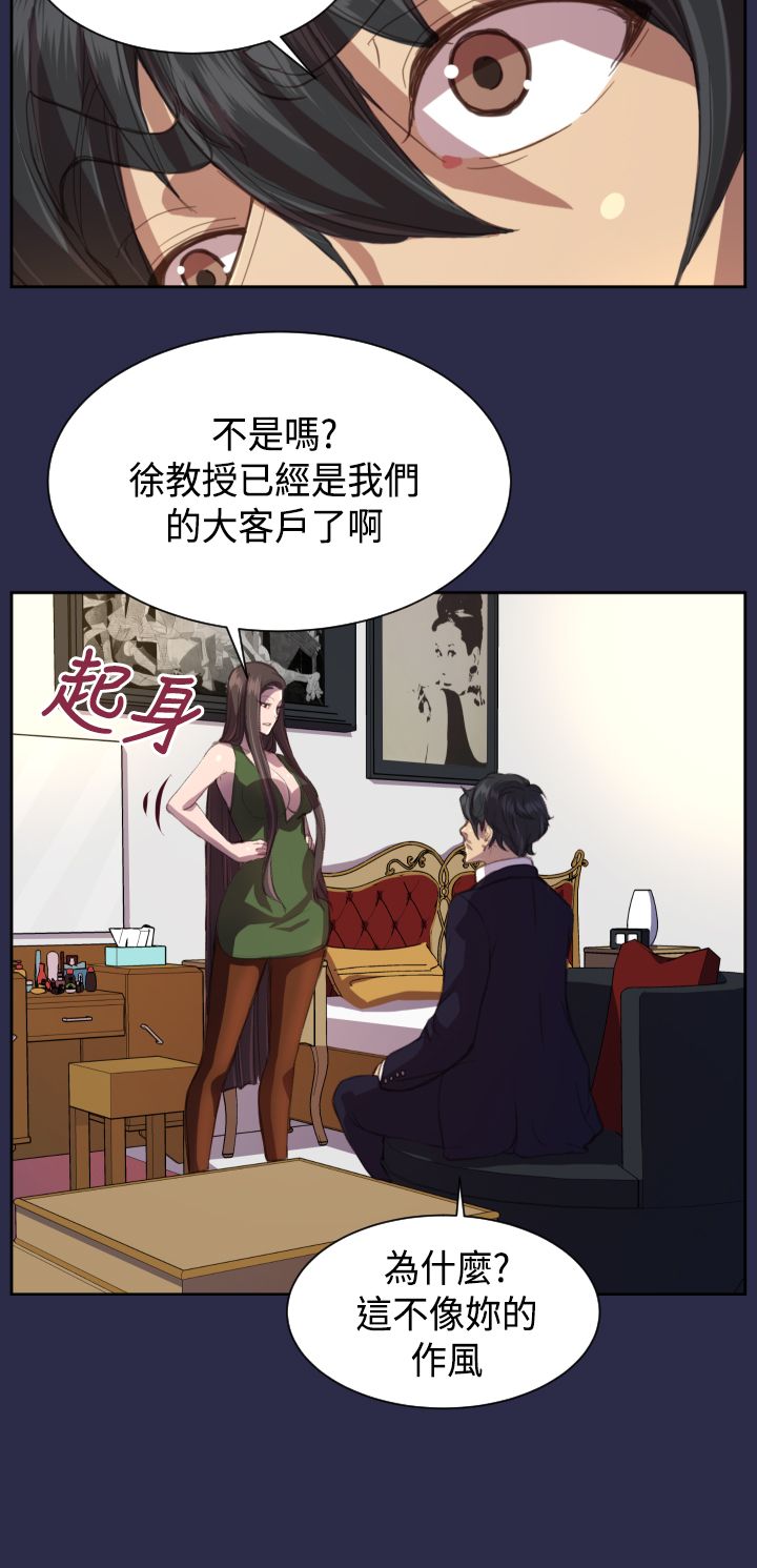第15章：恋爱和嫉妒6