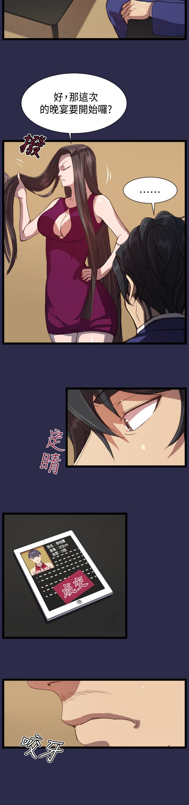 第14章：教授7