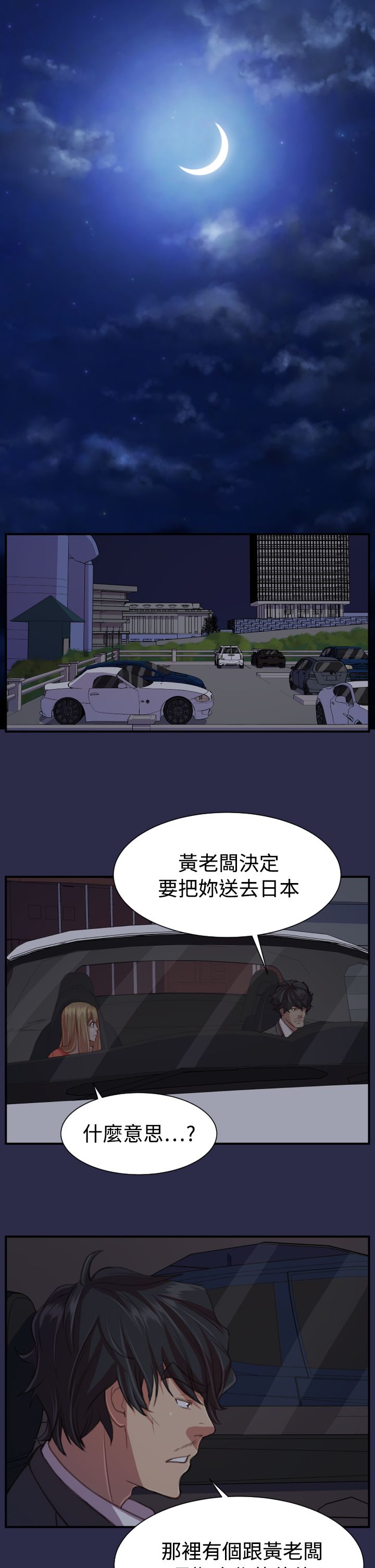 第20章：逃跑吧9
