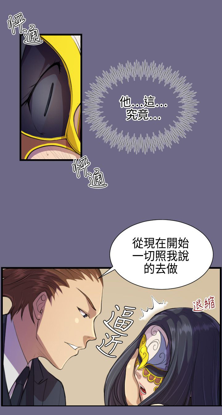 第2章：意外15