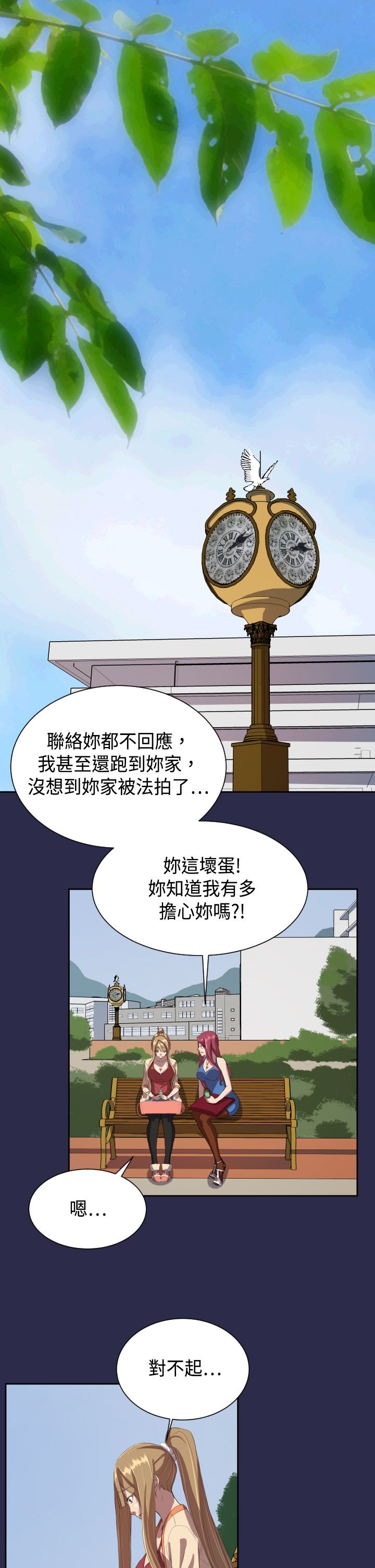 第10章：回学校7