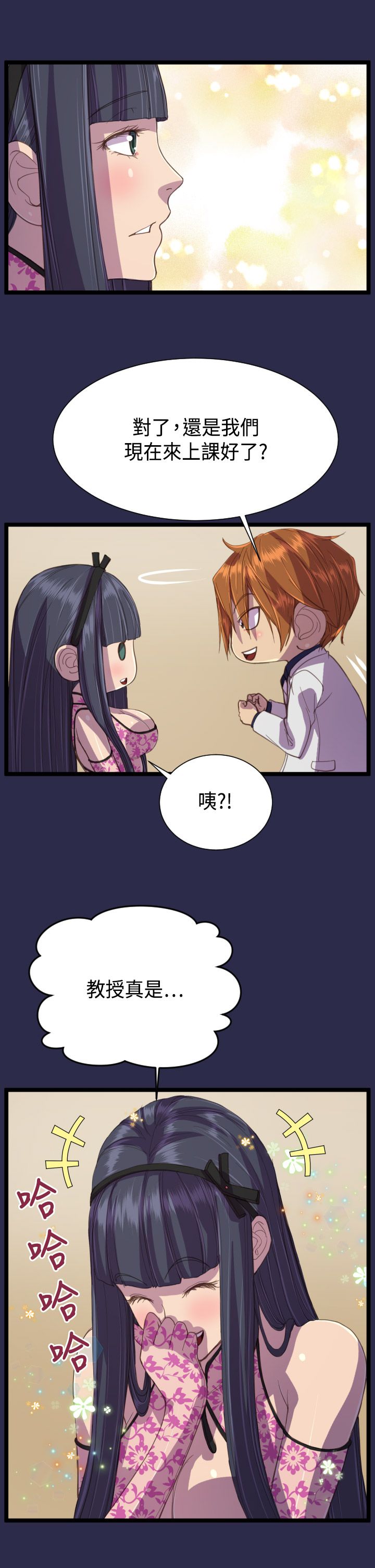 第14章：教授15