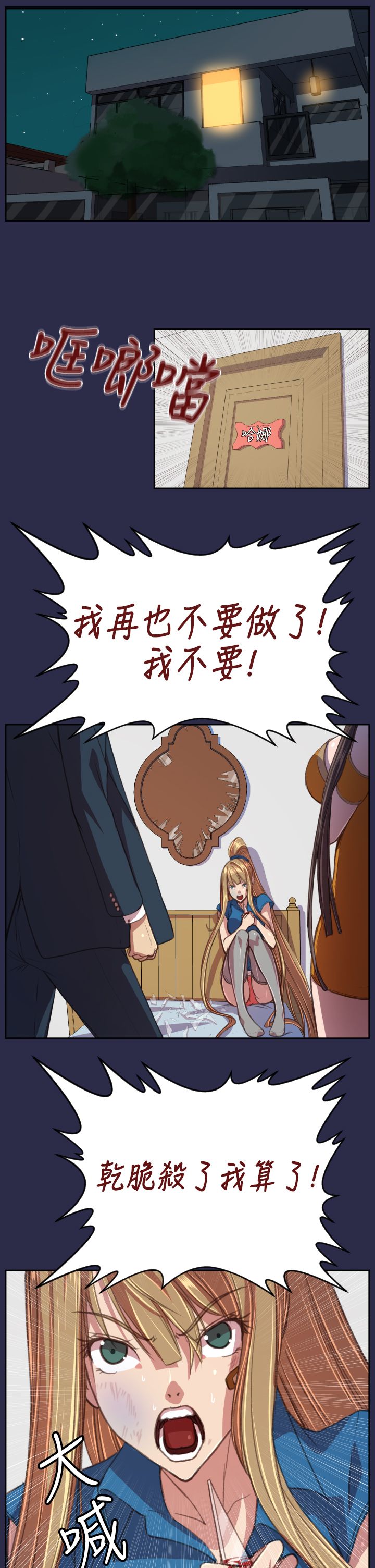 第18章：愤怒0