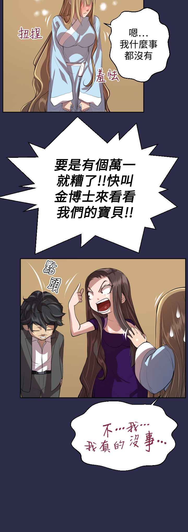 第9章：紧急状况14