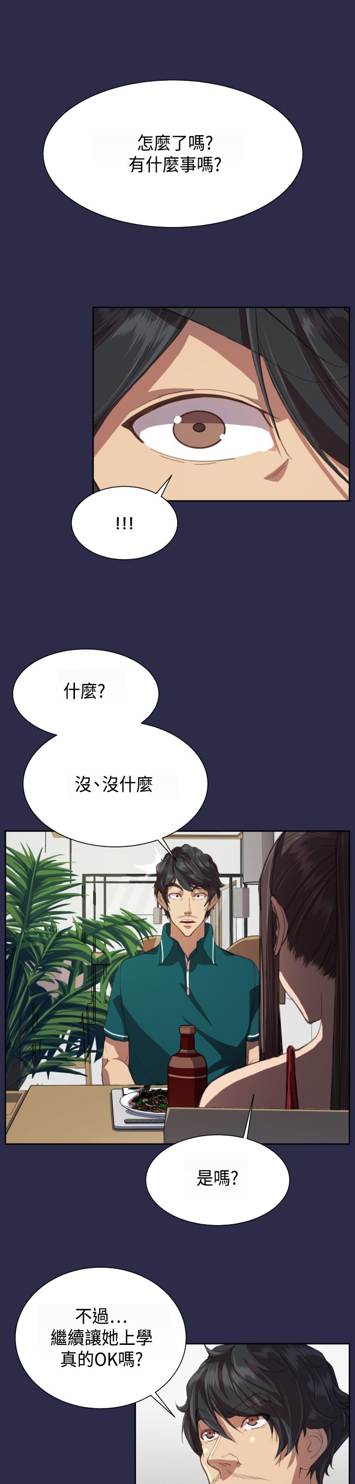 第13章：你！18