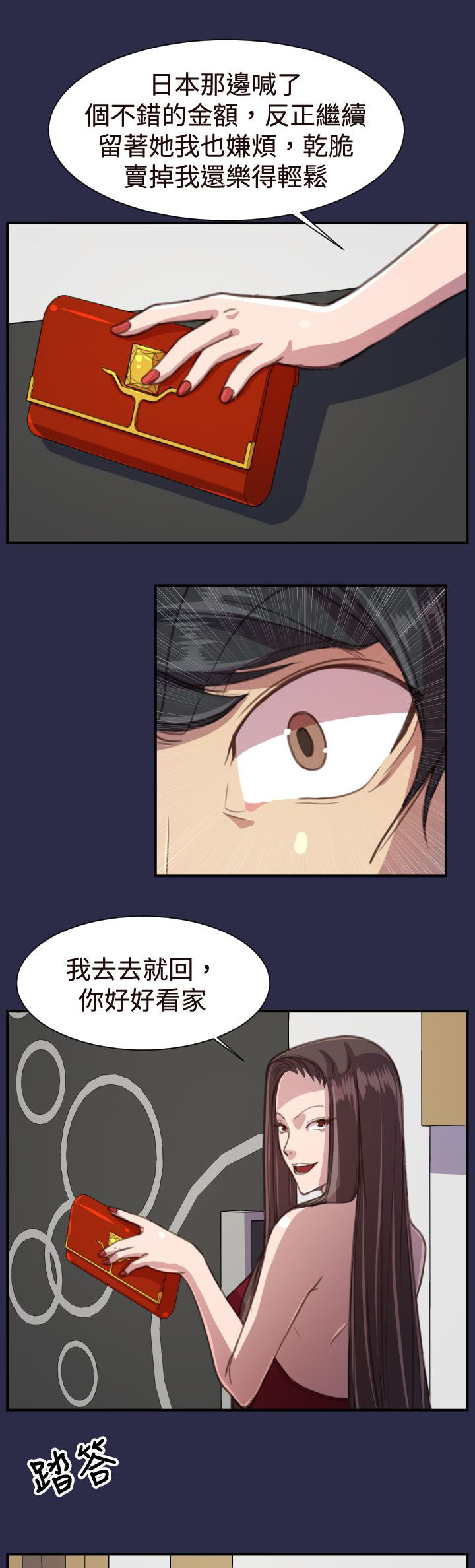 第19章：疯了和真相4