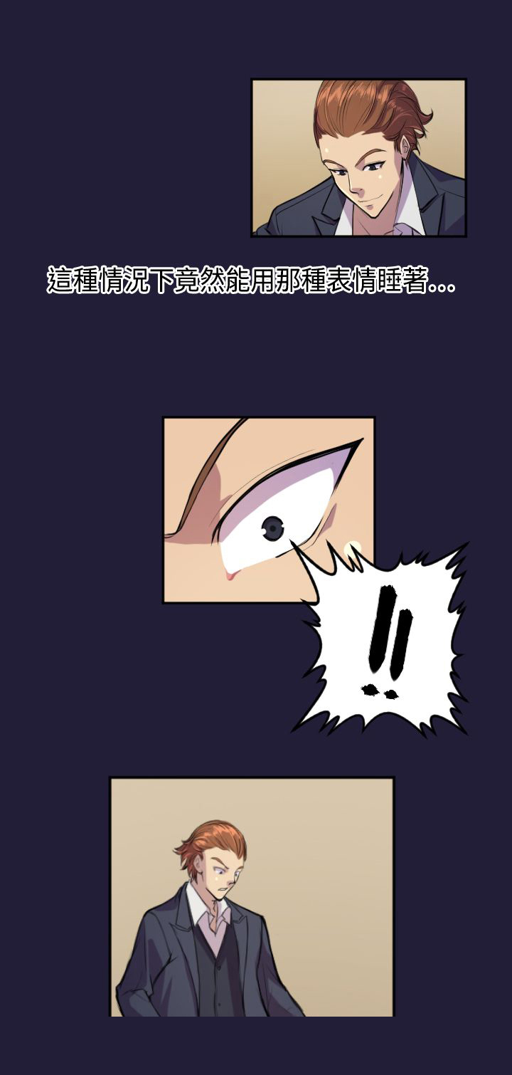 第4章：什么魔力6