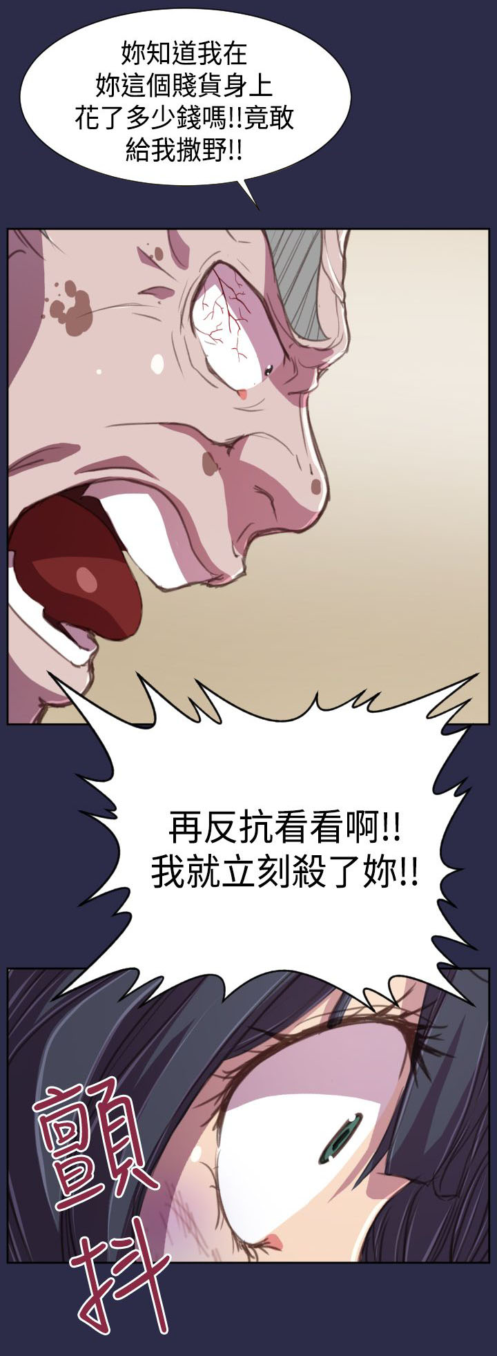 第17章：殴打8