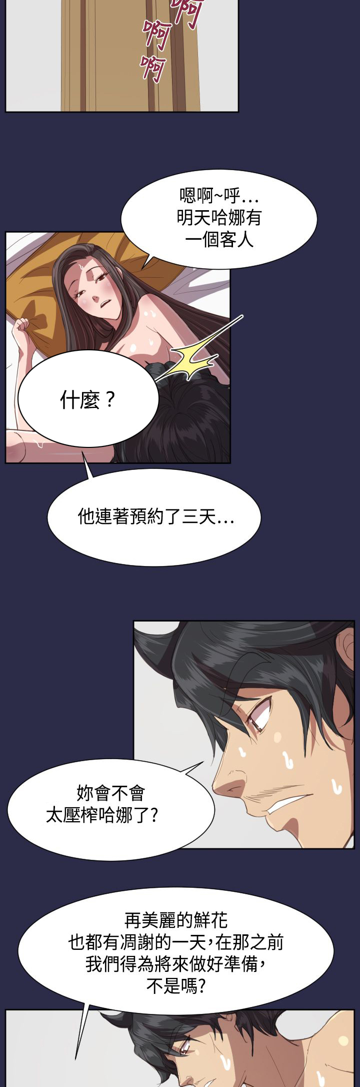第12章：壁画7