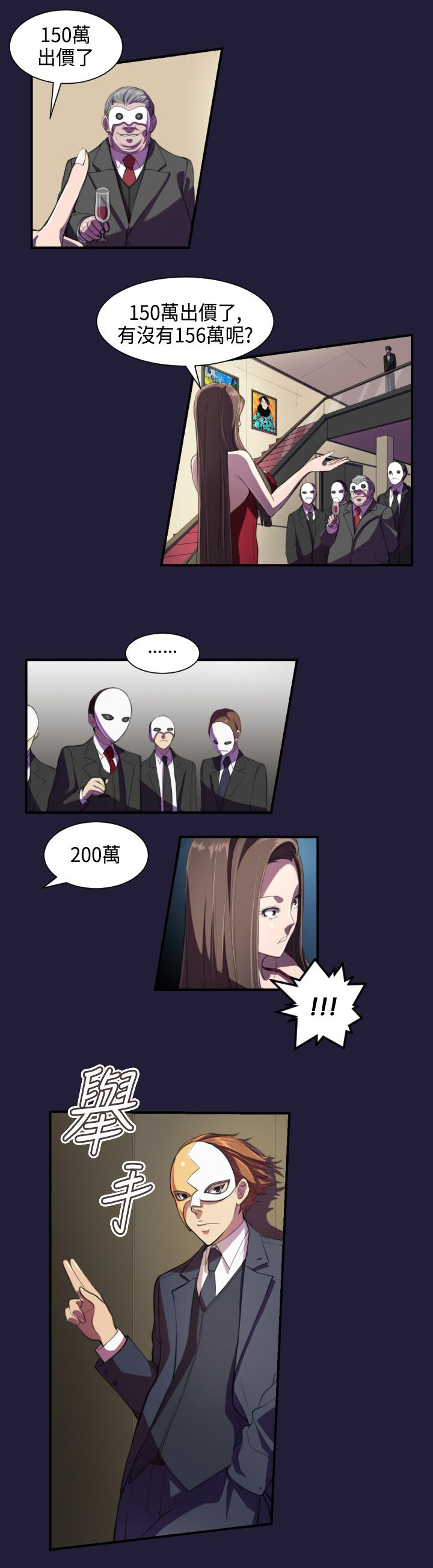 第1章：拍卖珍品11