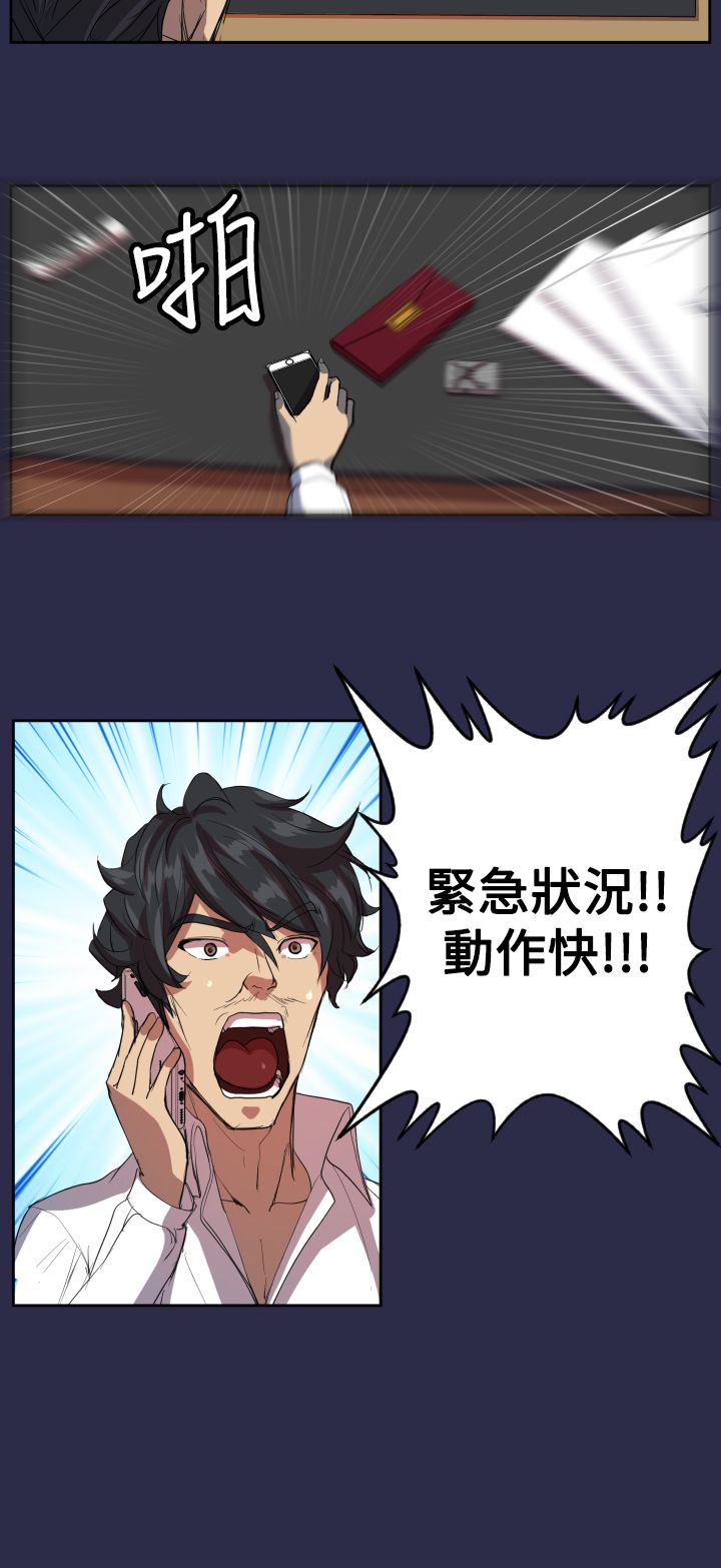 第9章：紧急状况5