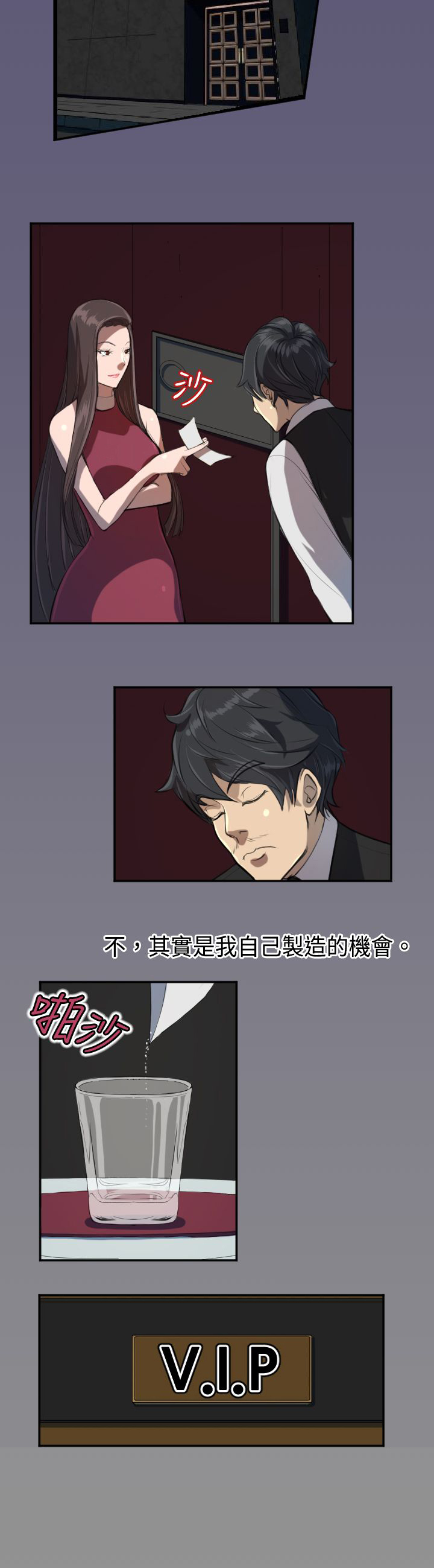 第3章：韩会长4