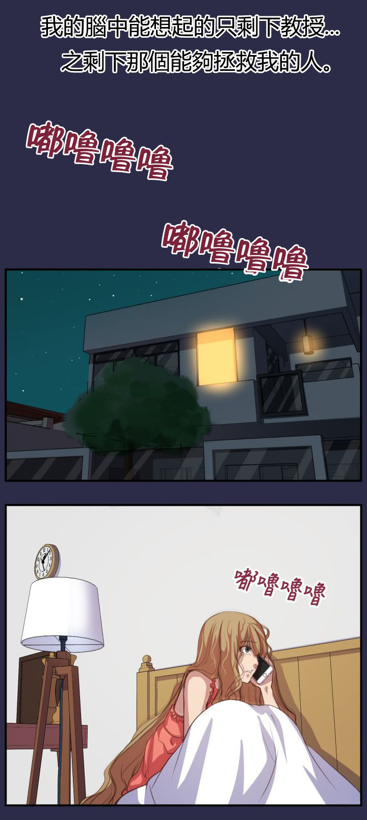 第19章：疯了和真相1