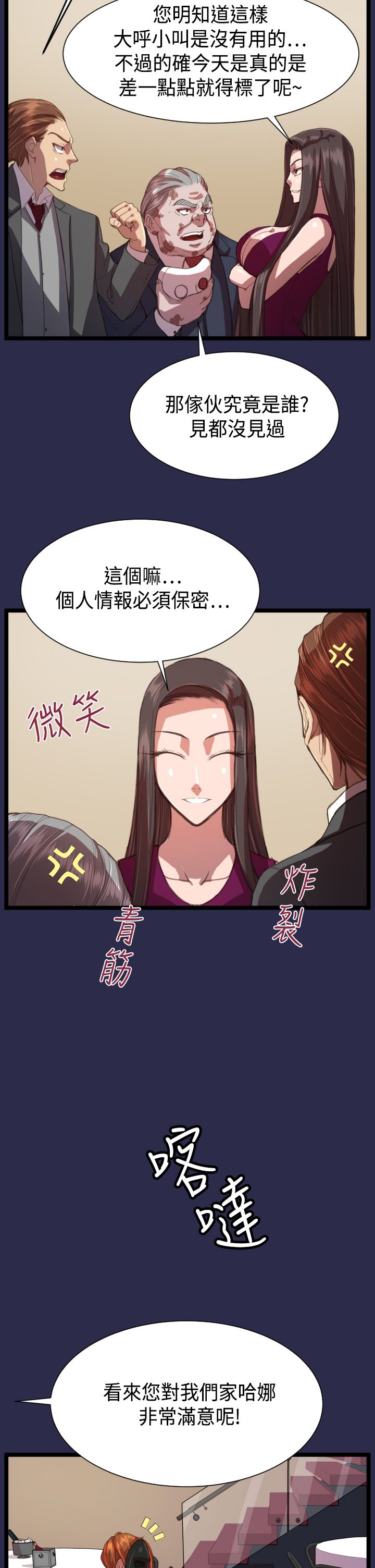 第14章：教授8
