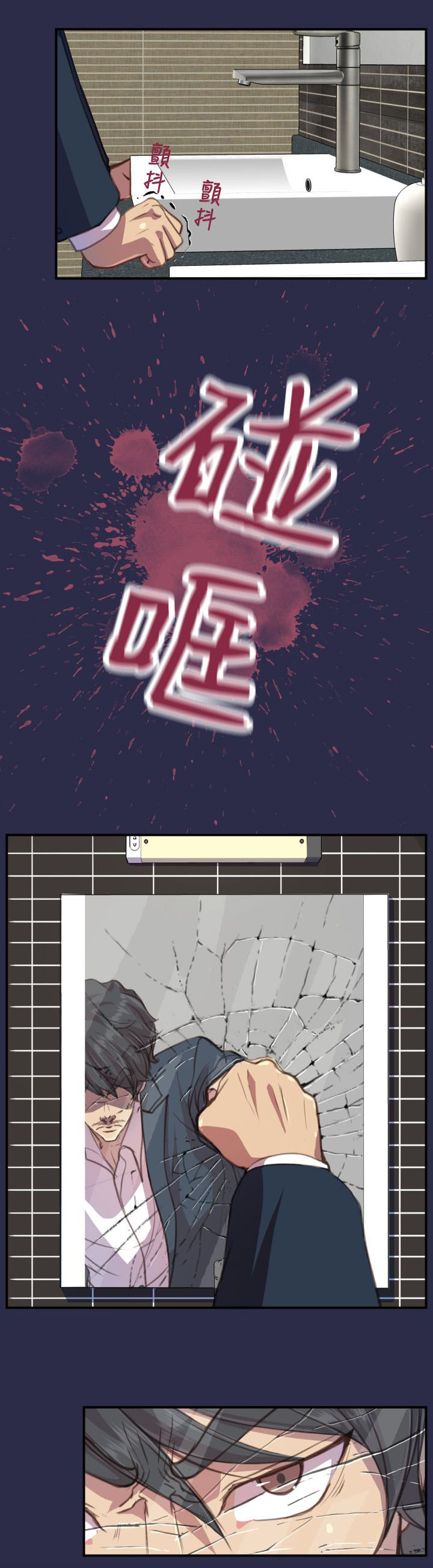 第18章：愤怒15