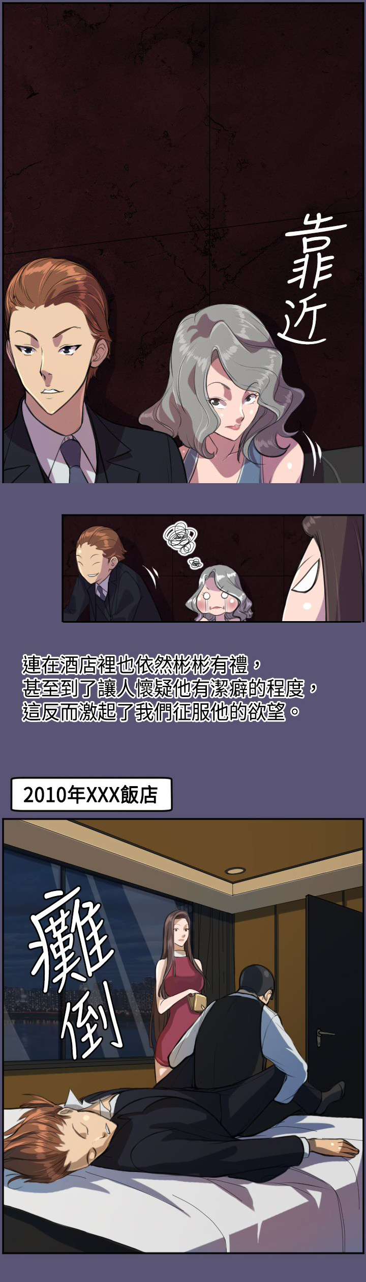 第3章：韩会长2