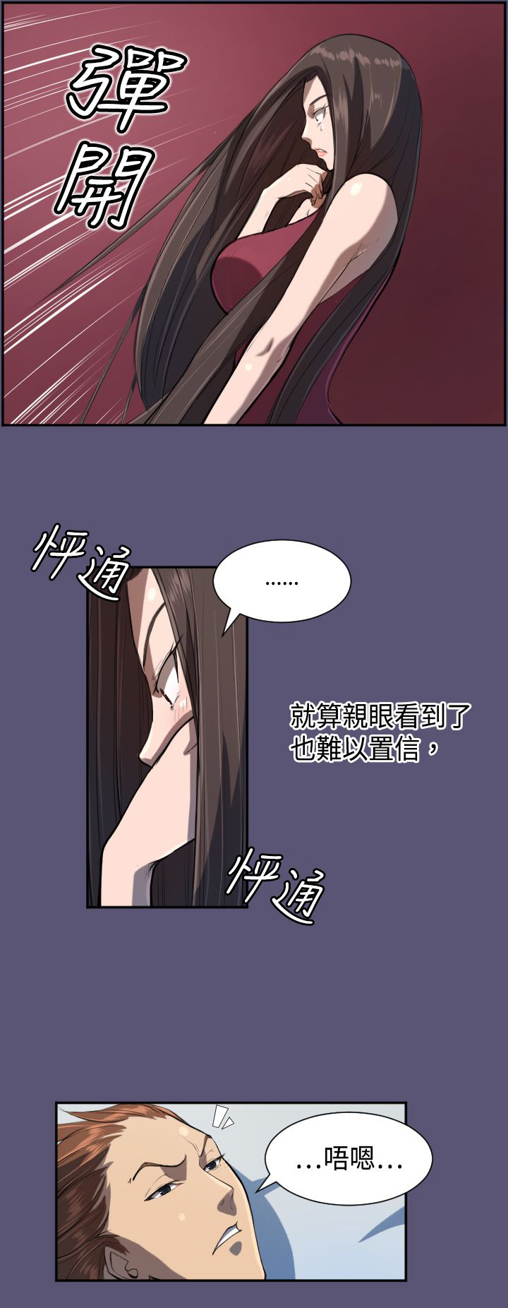 第3章：韩会长8