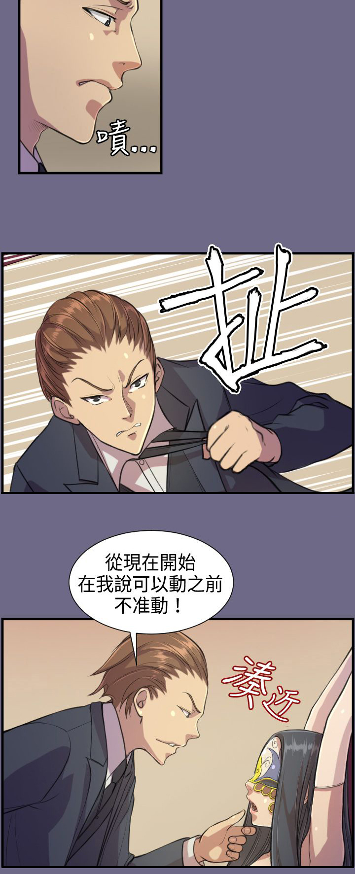 第2章：意外17