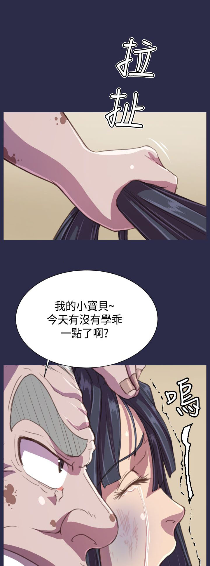第17章：殴打10