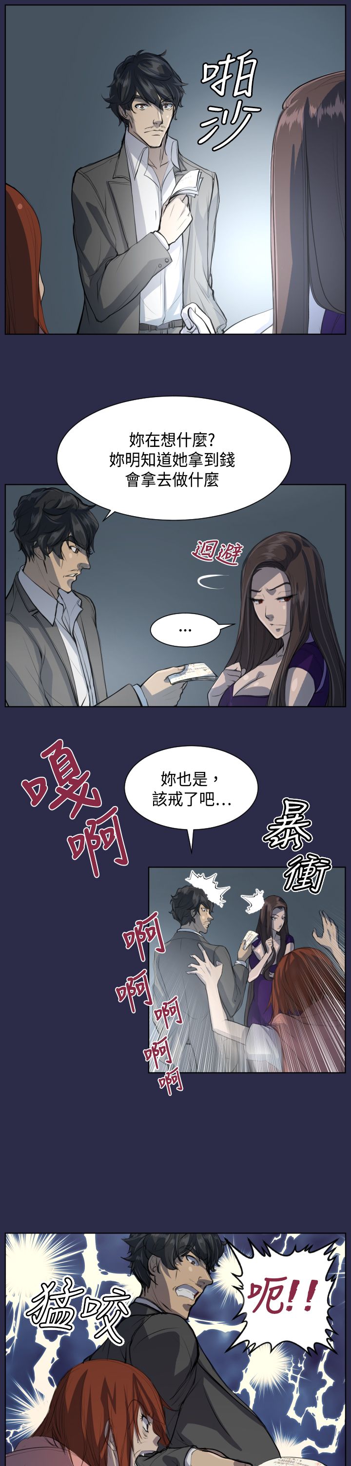 第7章：疯子和老头的往事3