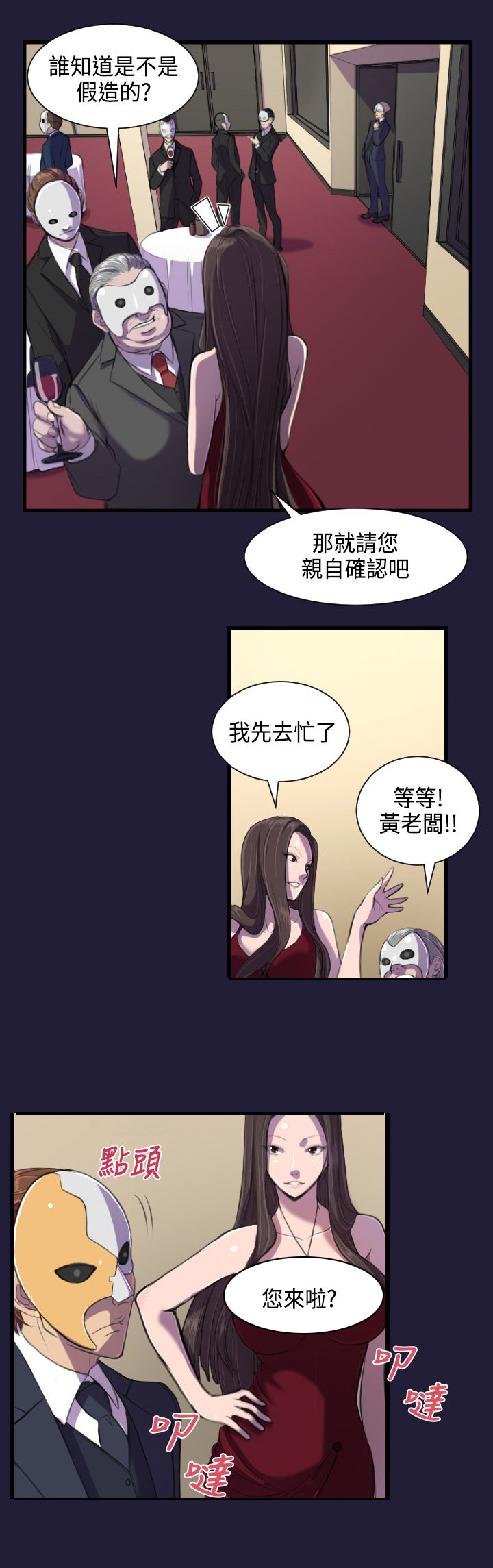 第1章：拍卖珍品3