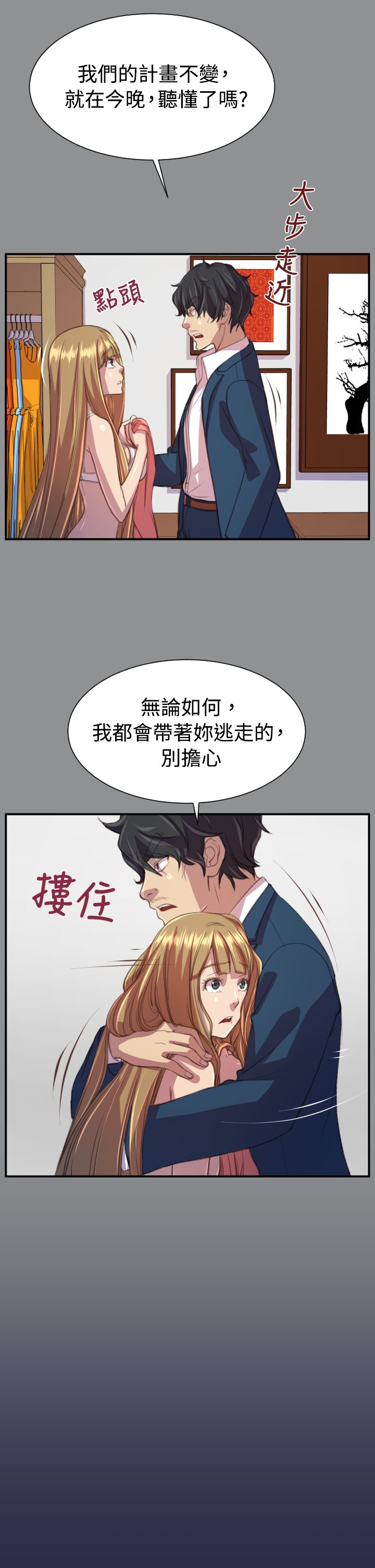 第21章：结局（上）9