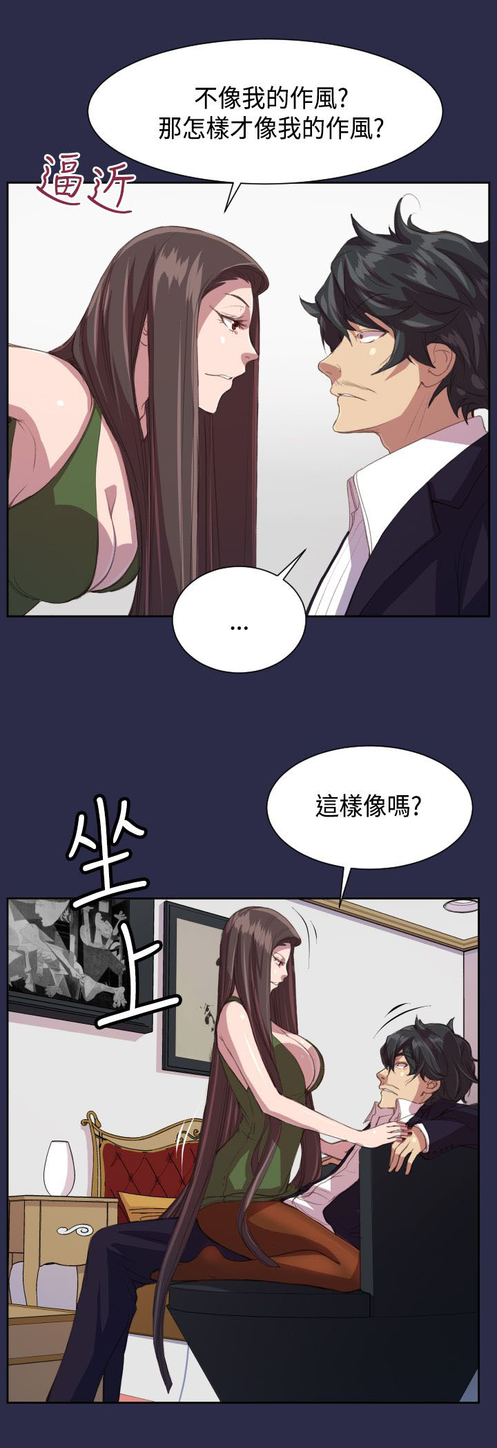 第15章：恋爱和嫉妒7