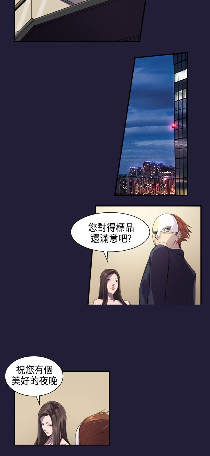 第1章：拍卖珍品14