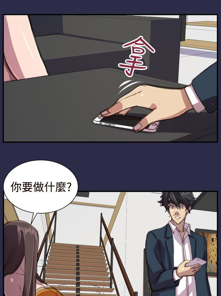 第18章：愤怒6