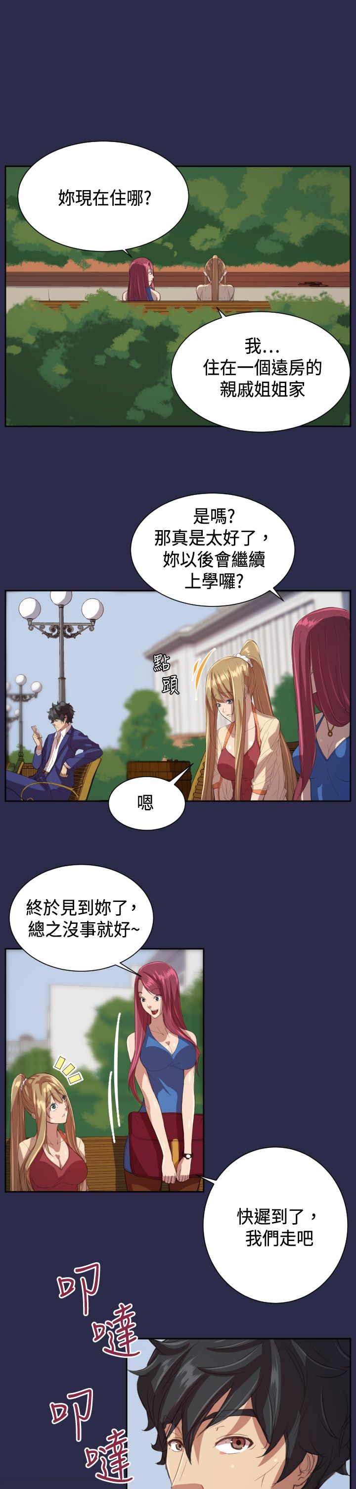 第10章：回学校9