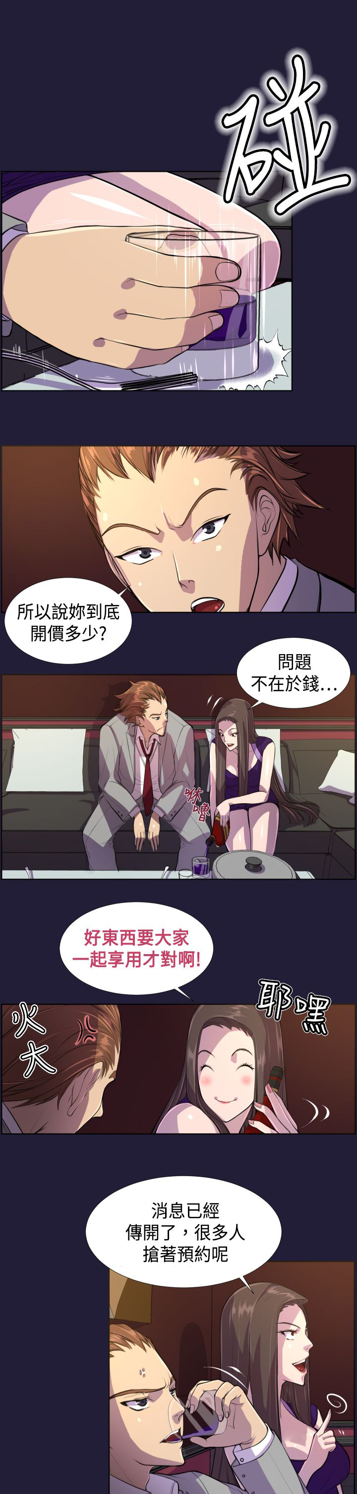第6章：再次拍卖3
