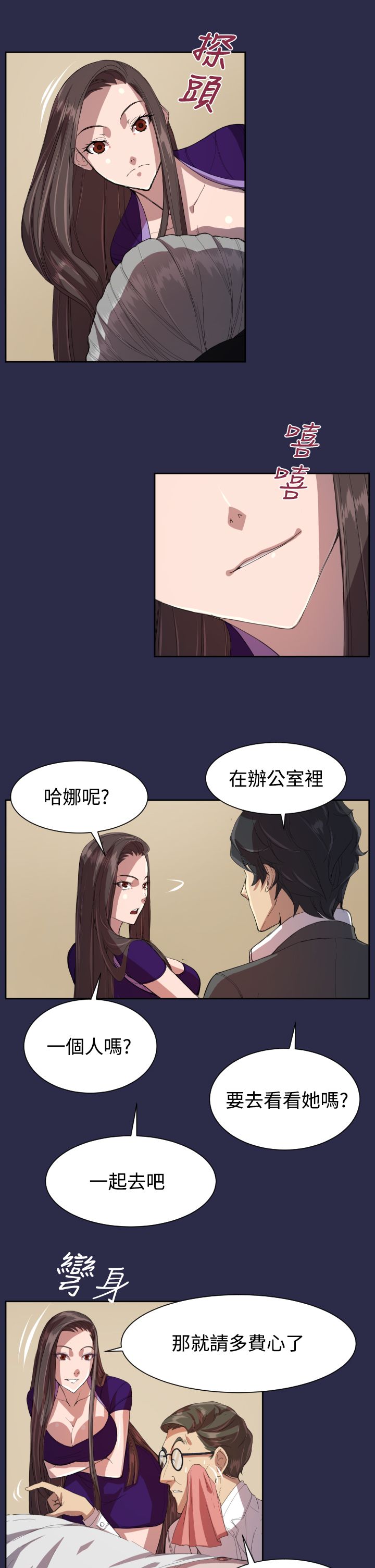 第9章：紧急状况8