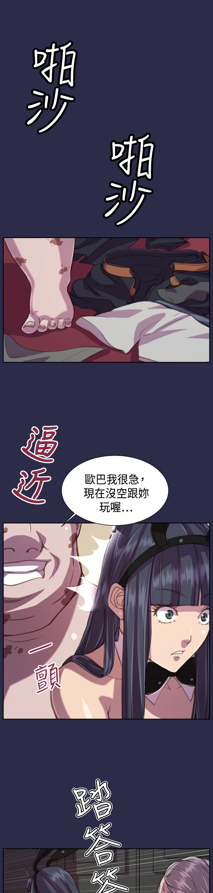 第17章：殴打3