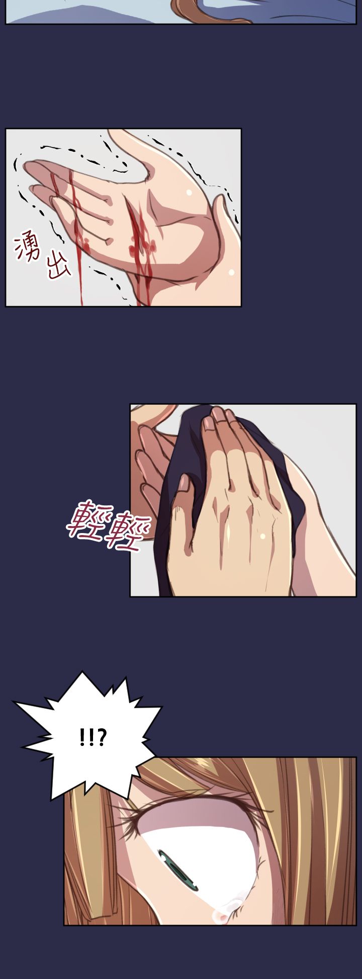 第18章：愤怒3