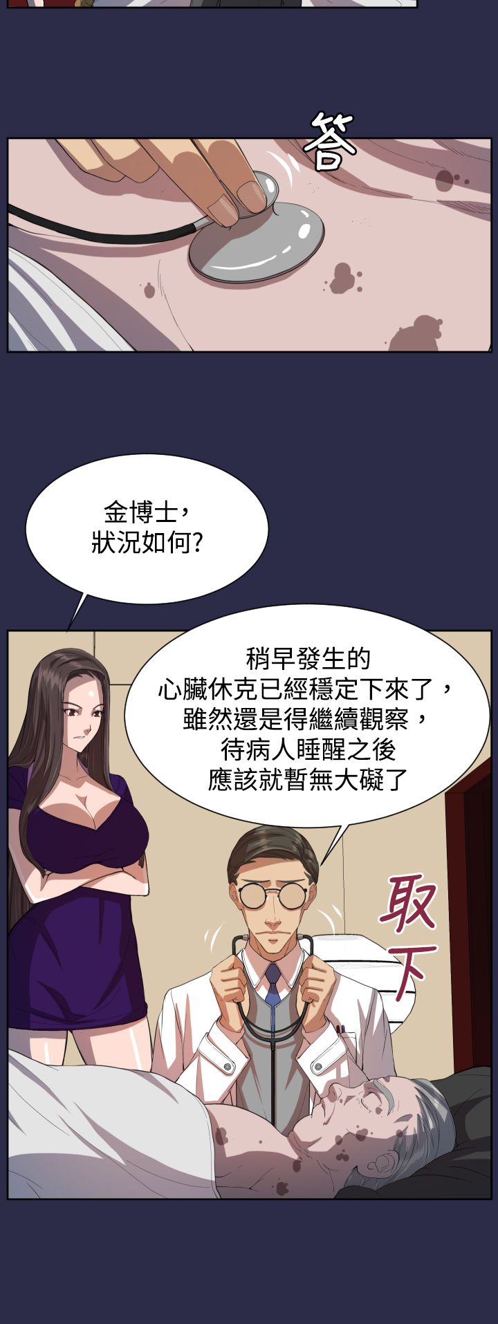 第9章：紧急状况7