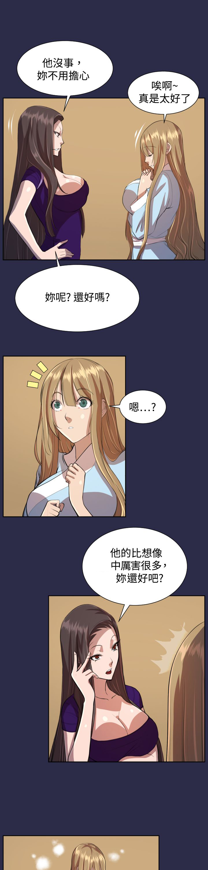 第9章：紧急状况13