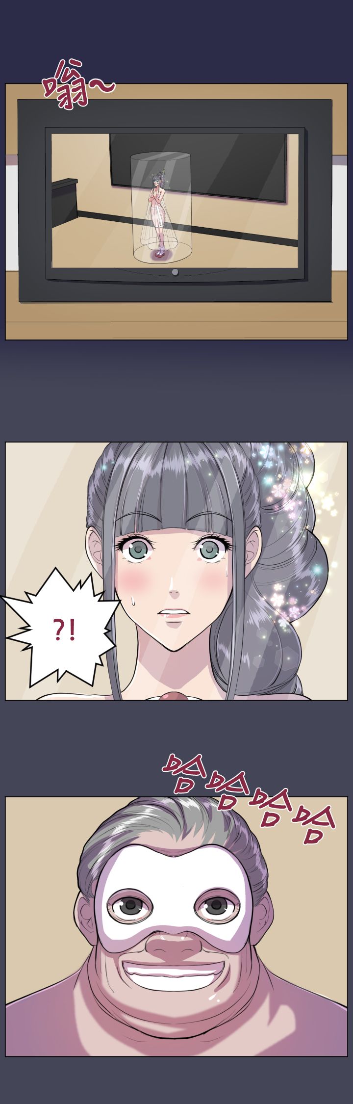 第7章：疯子和老头的往事7