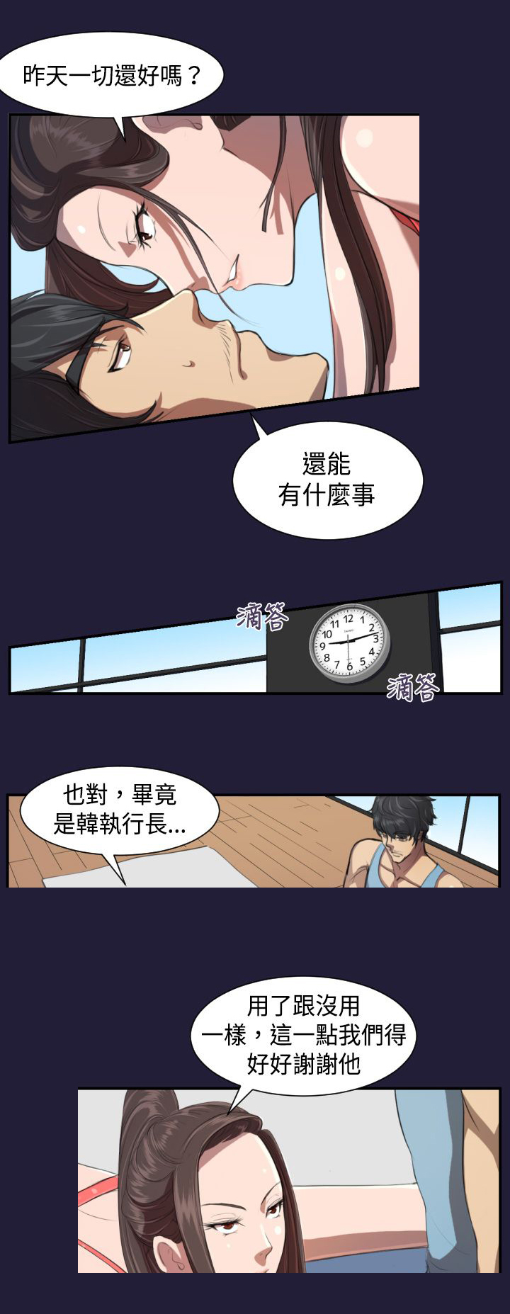 第2章：意外5