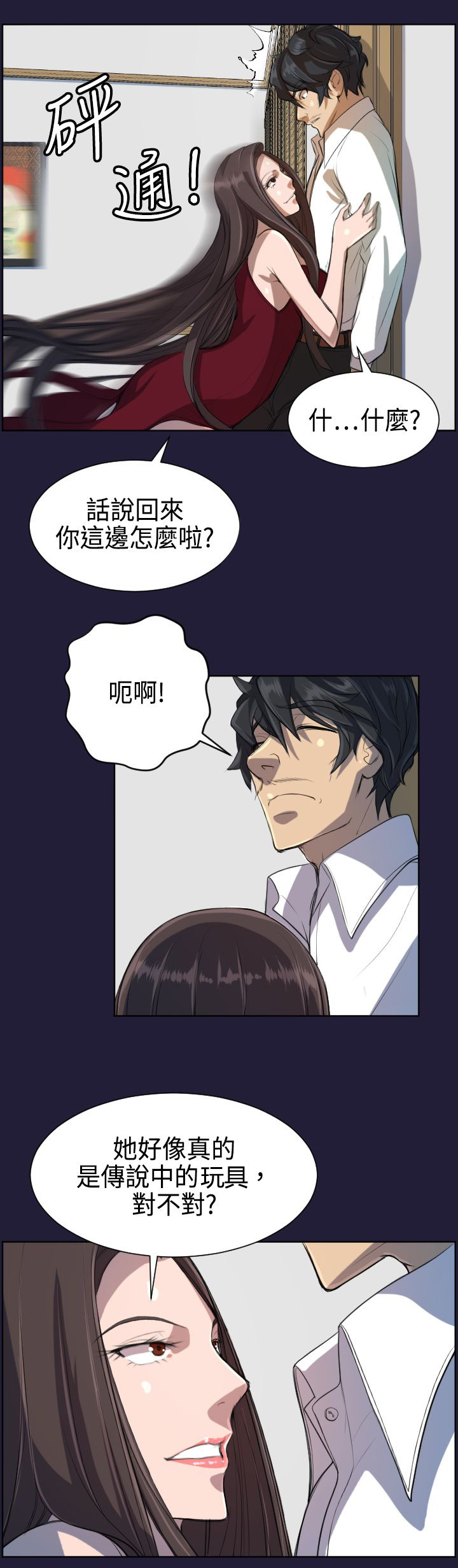第5章：神器11