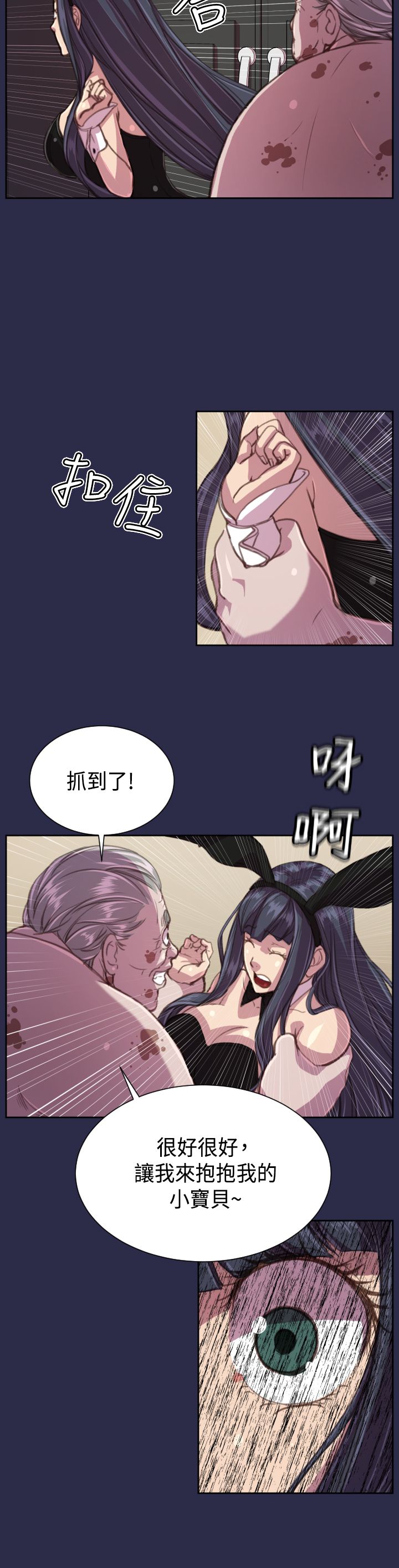 第17章：殴打4
